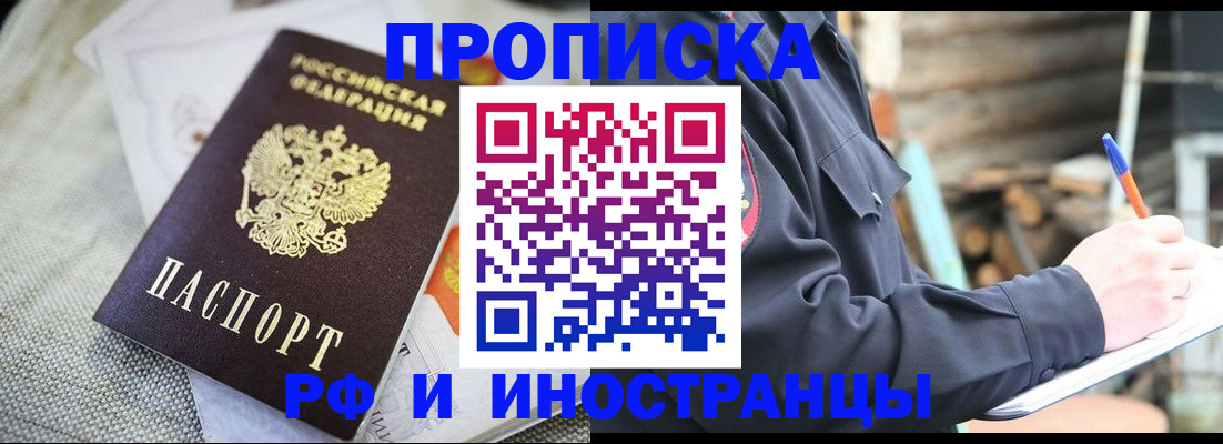 временная регистрация поиск в Новоуральске